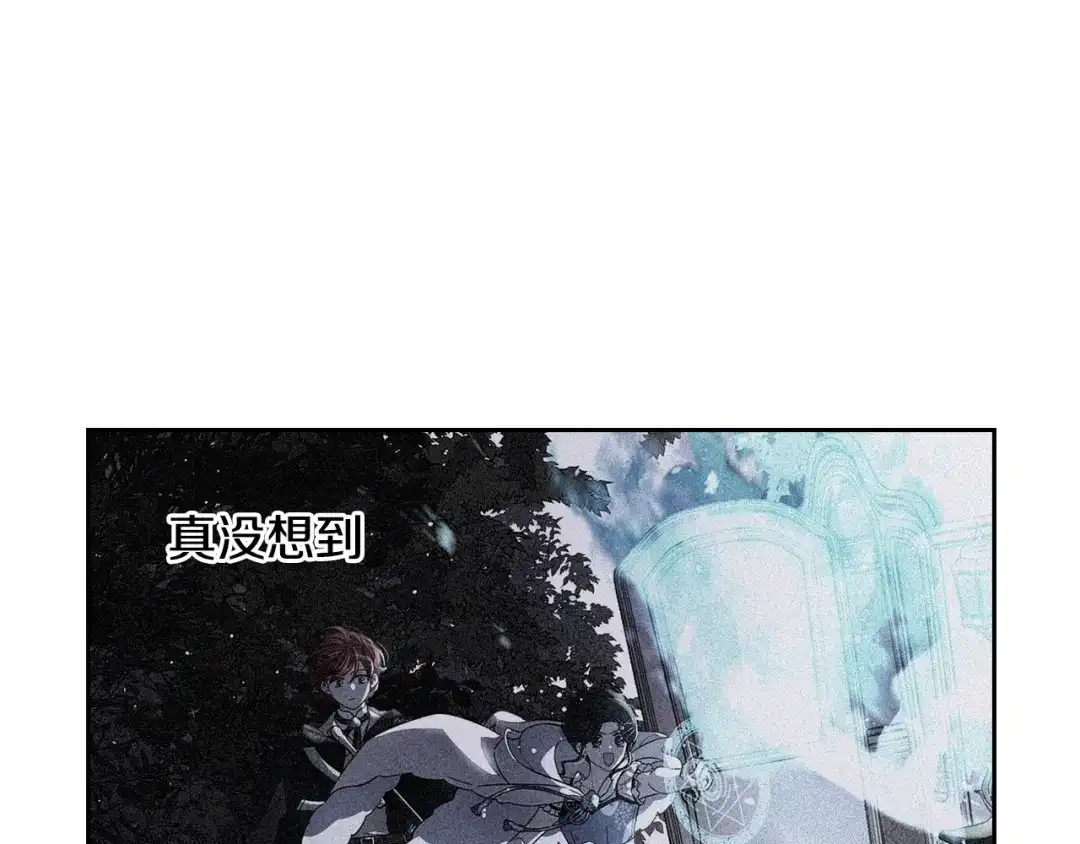《我才不嫁皇太子！》第42话 来，偷袭？ 第94页