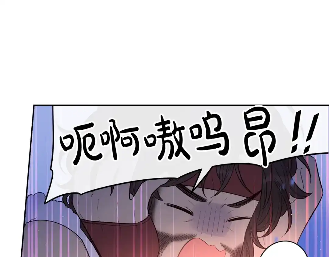 《我才不嫁皇太子！》第42话 来，偷袭？ 第35页