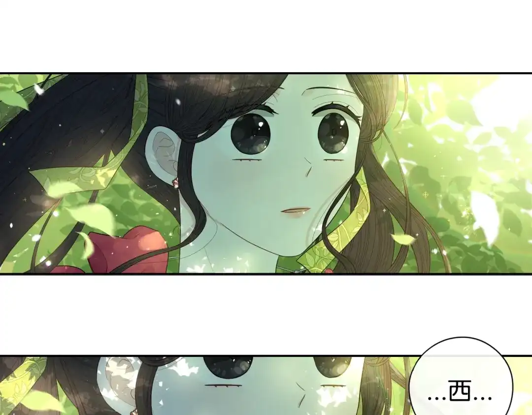 《我才不嫁皇太子！》第43话 说不出的感谢 第79页