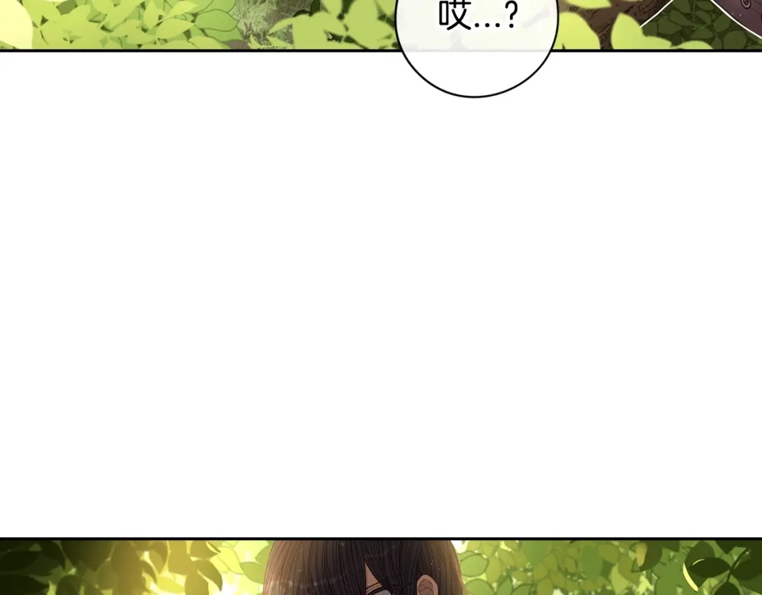 《我才不嫁皇太子！》第43话 说不出的感谢 第98页
