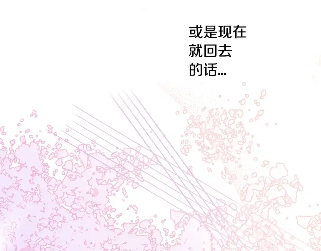 《我才不嫁皇太子！》第43话 说不出的感谢 第39页