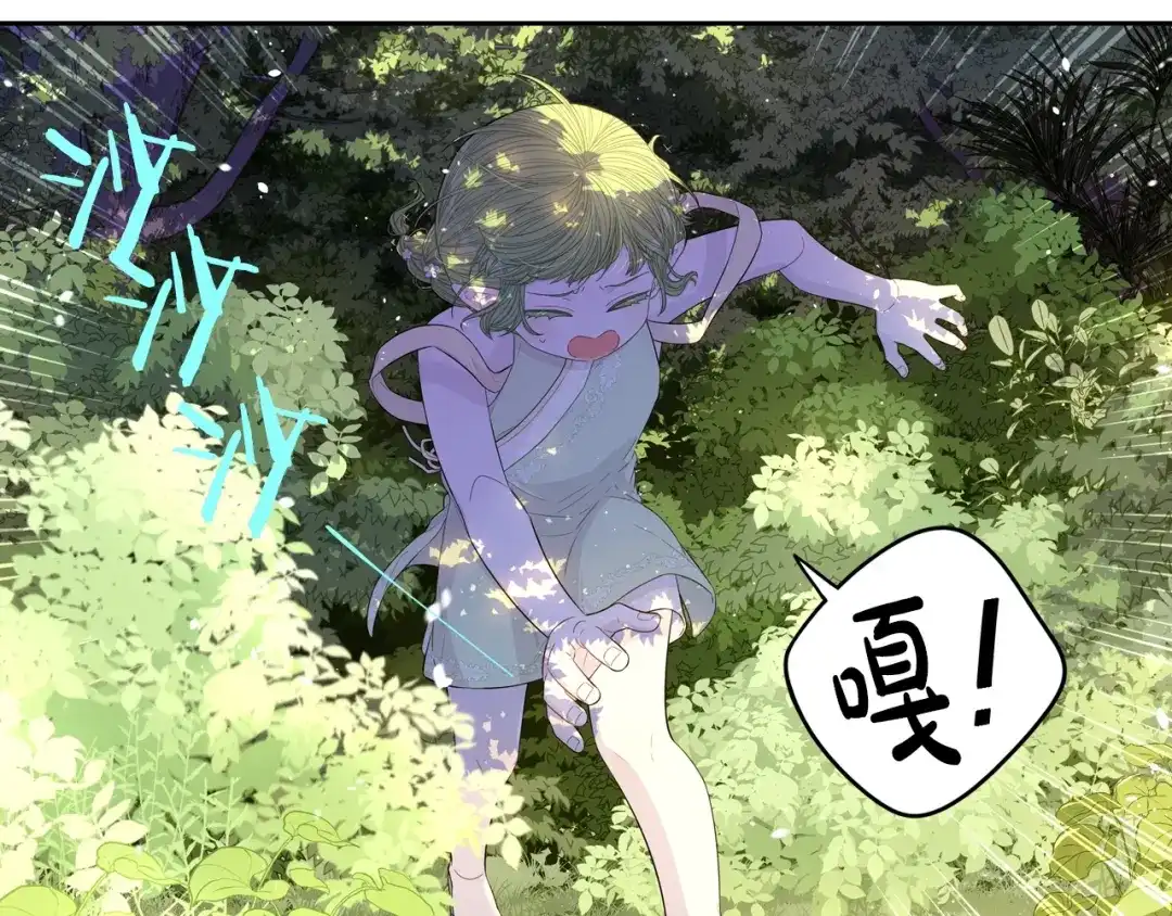 《我才不嫁皇太子！》第43话 说不出的感谢 第105页