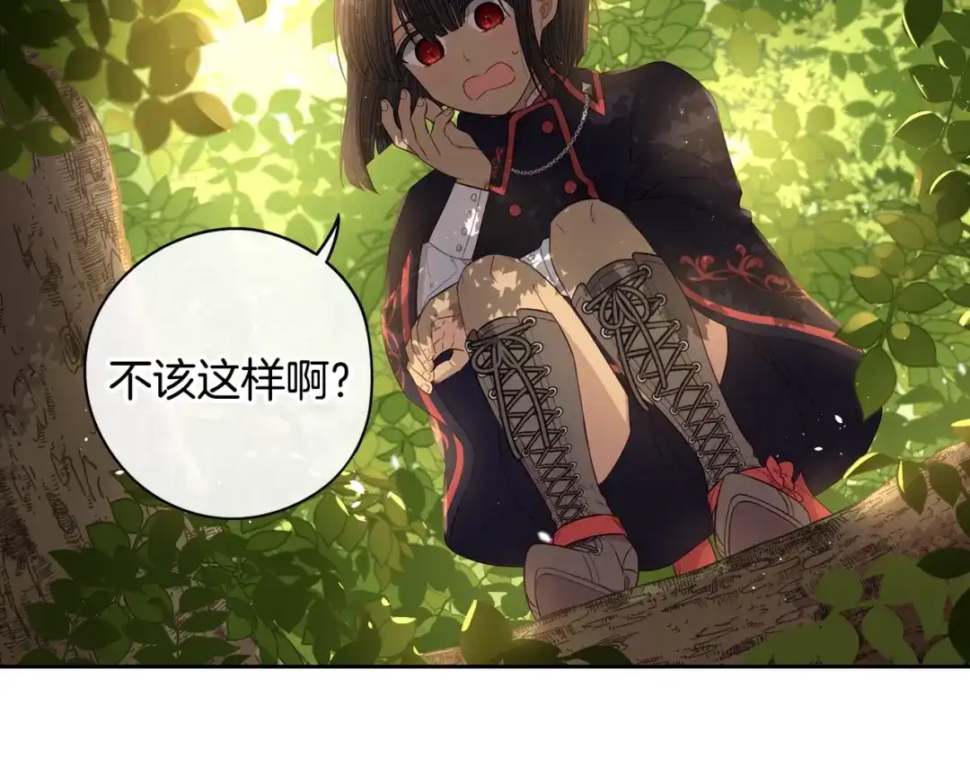 《我才不嫁皇太子！》第43话 说不出的感谢 第99页