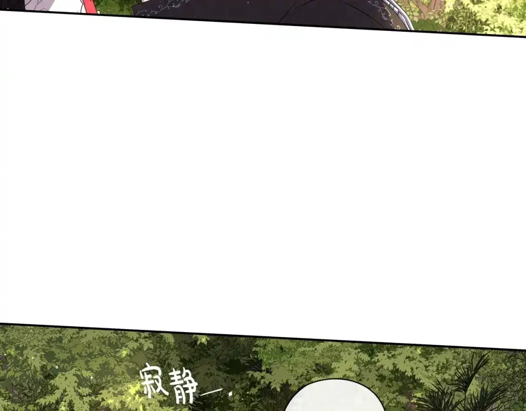 《我才不嫁皇太子！》第43话 说不出的感谢 第13页