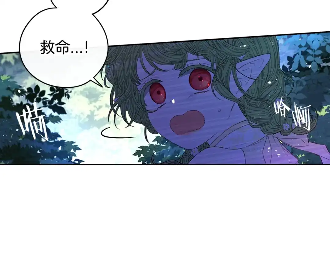 《我才不嫁皇太子！》第43话 说不出的感谢 第107页