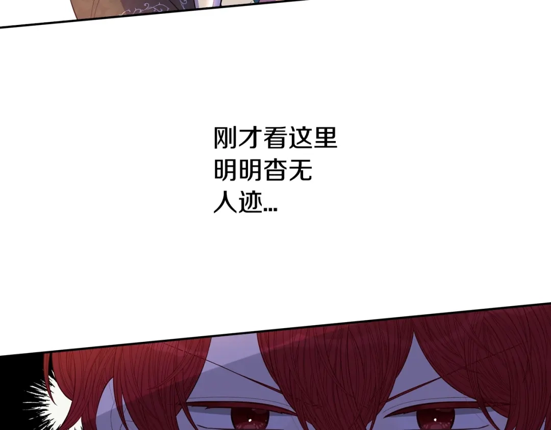 《我才不嫁皇太子！》第43话 说不出的感谢 第8页