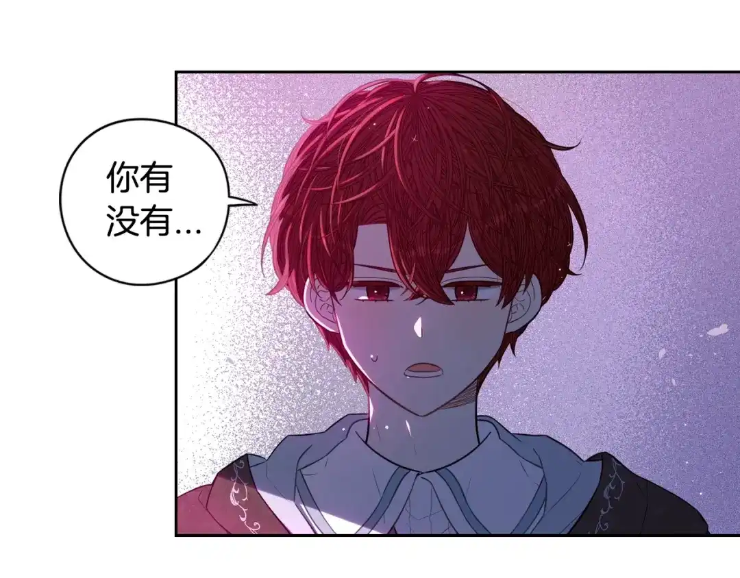 《我才不嫁皇太子！》第43话 说不出的感谢 第31页
