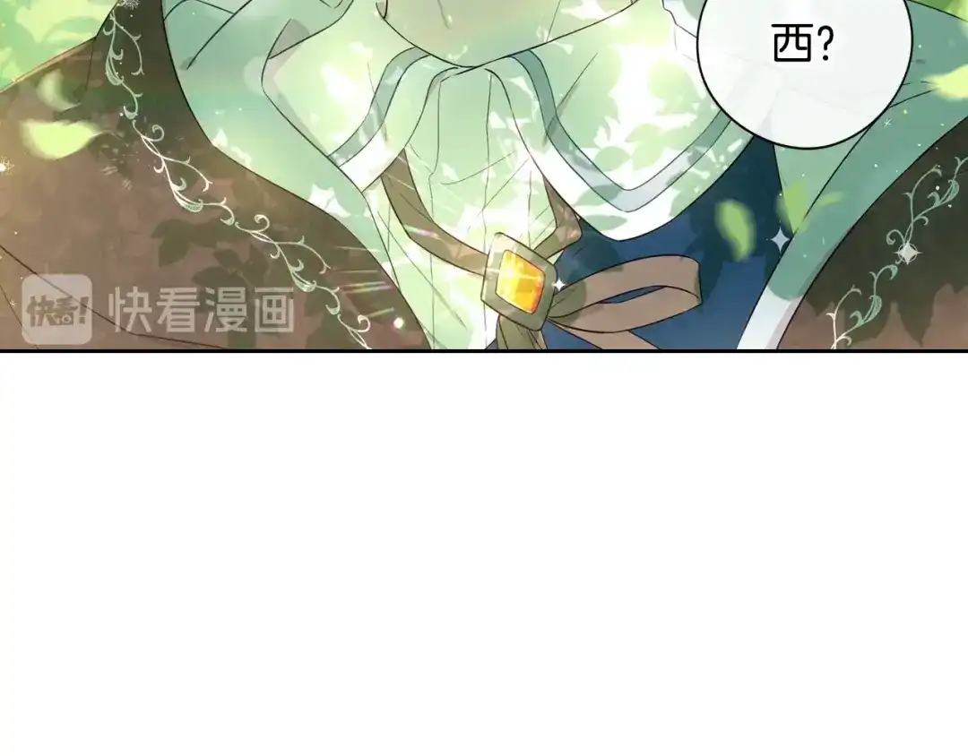 《我才不嫁皇太子！》第43话 说不出的感谢 第78页
