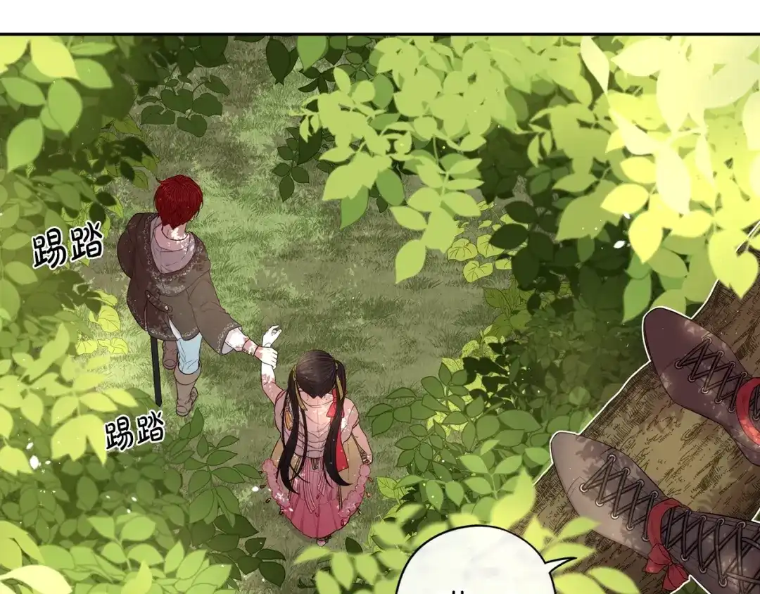 《我才不嫁皇太子！》第43话 说不出的感谢 第97页