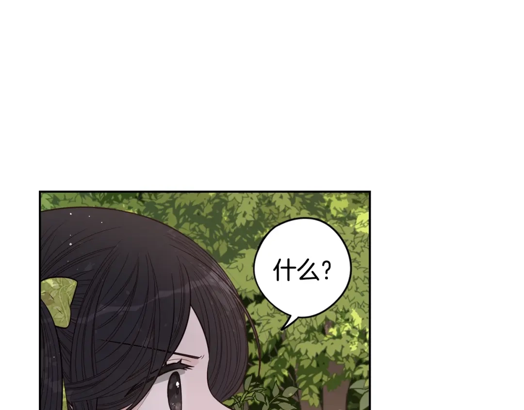 《我才不嫁皇太子！》第43话 说不出的感谢 第49页