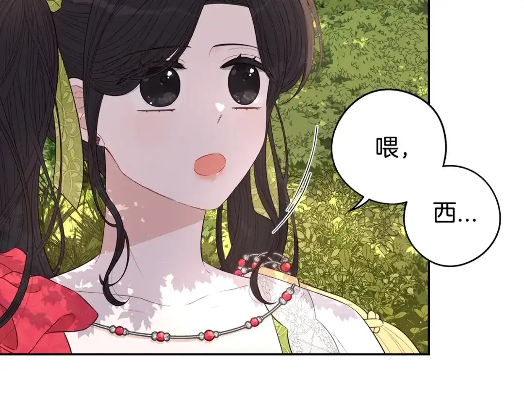 《我才不嫁皇太子！》第43话 说不出的感谢 第73页