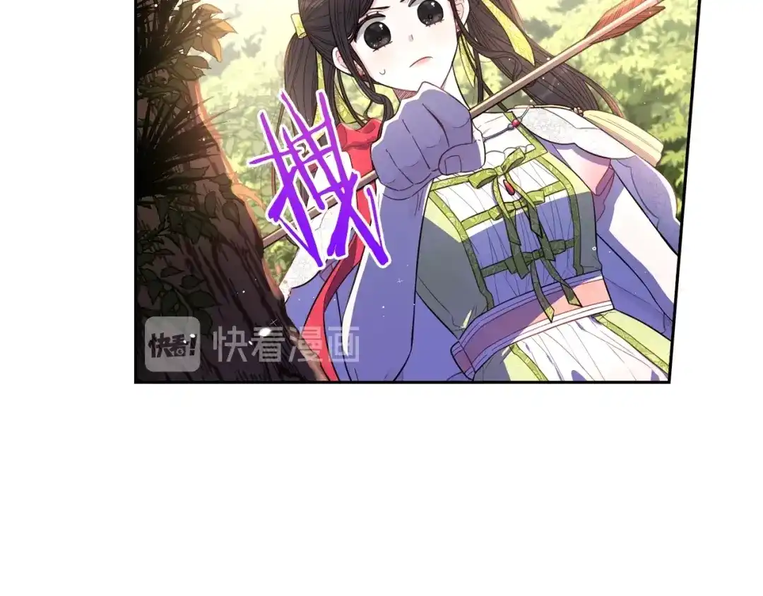《我才不嫁皇太子！》第43话 说不出的感谢 第20页