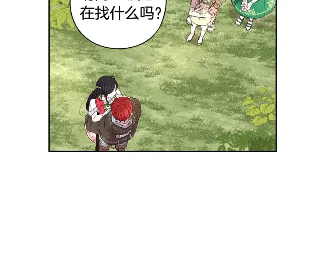 《我才不嫁皇太子！》第43话 说不出的感谢 第124页