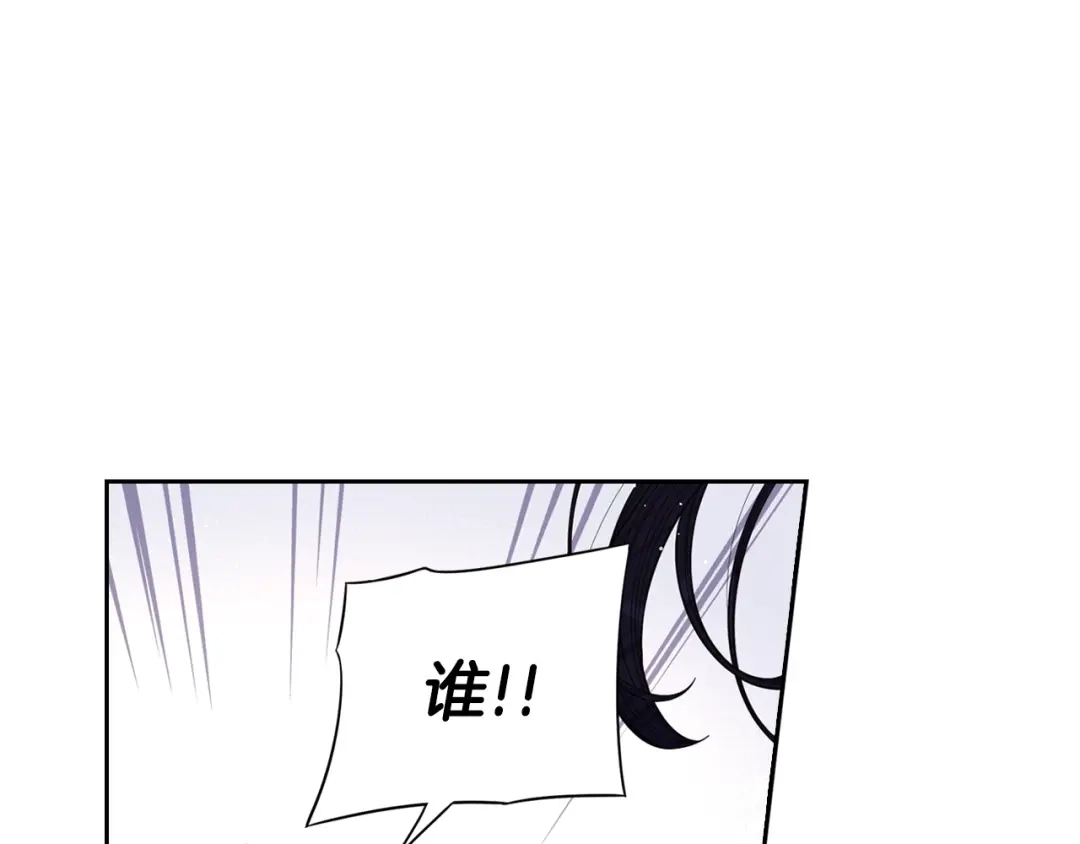 《我才不嫁皇太子！》第43话 说不出的感谢 第4页