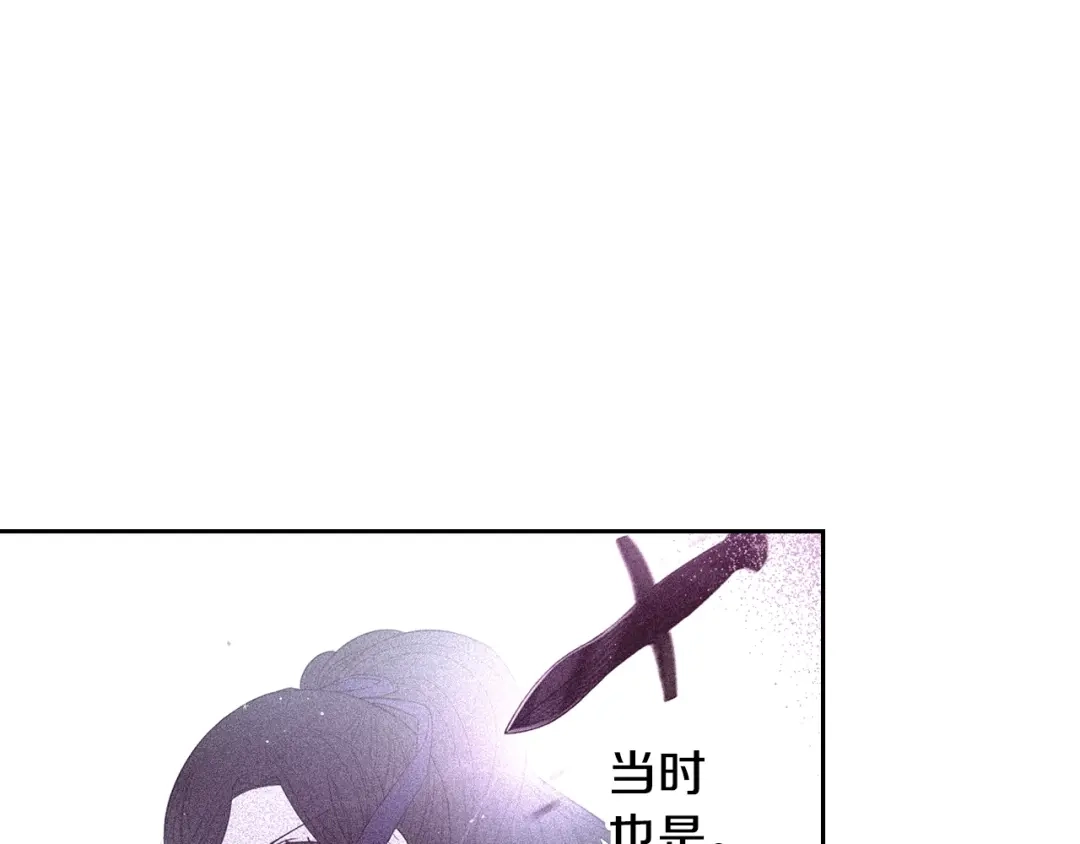 《我才不嫁皇太子！》第43话 说不出的感谢 第29页