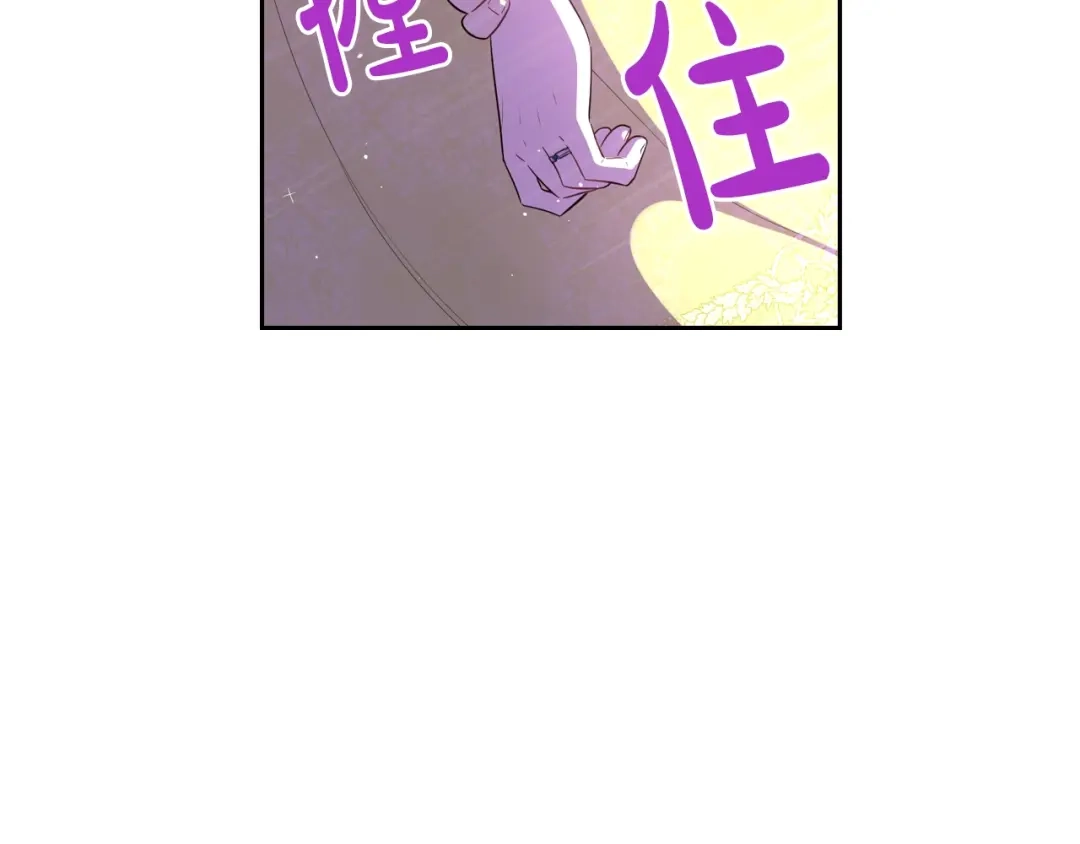 《我才不嫁皇太子！》第43话 说不出的感谢 第86页