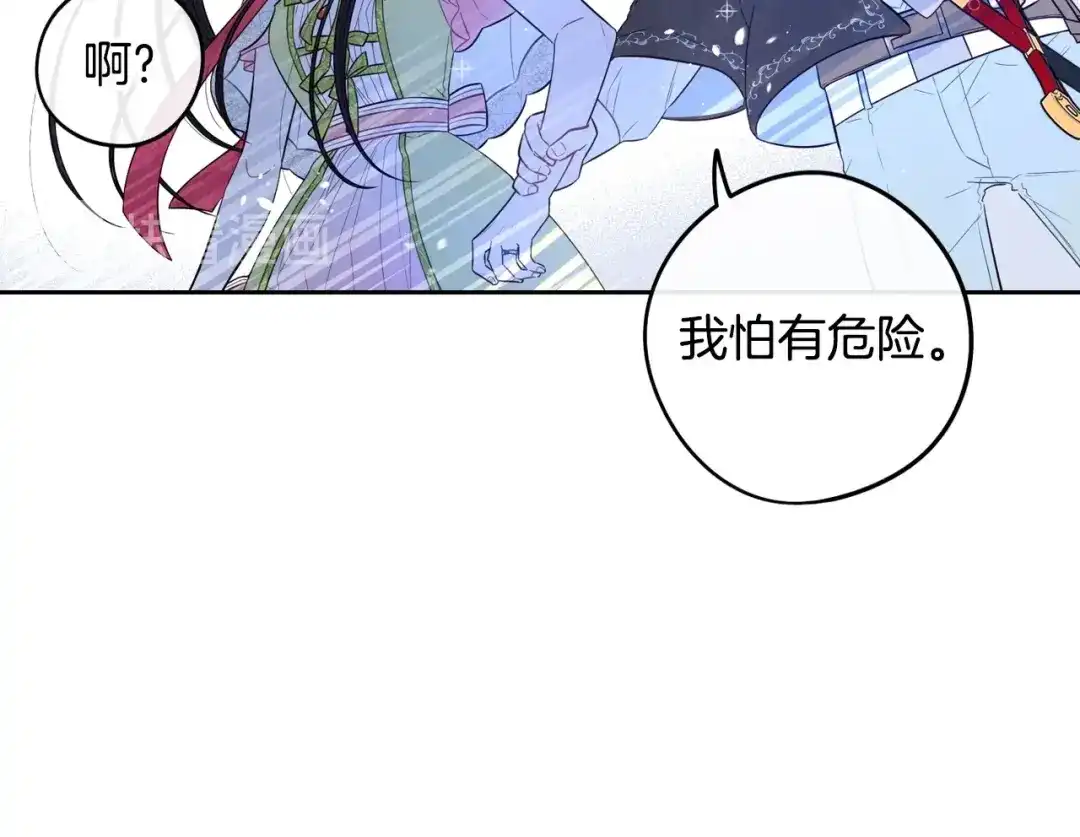 《我才不嫁皇太子！》第43话 说不出的感谢 第88页