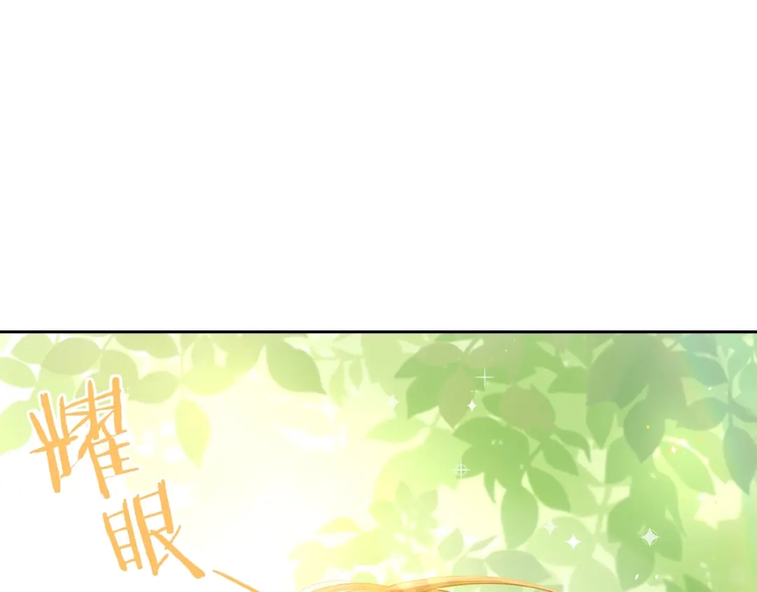 《我才不嫁皇太子！》第43话 说不出的感谢 第76页