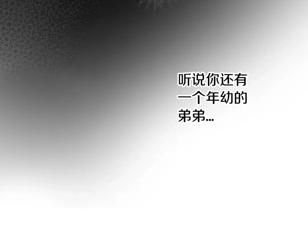 《我才不嫁皇太子！》第43话 说不出的感谢 第36页