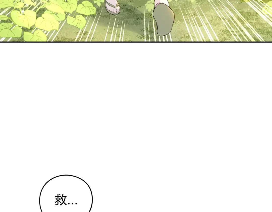 《我才不嫁皇太子！》第43话 说不出的感谢 第106页