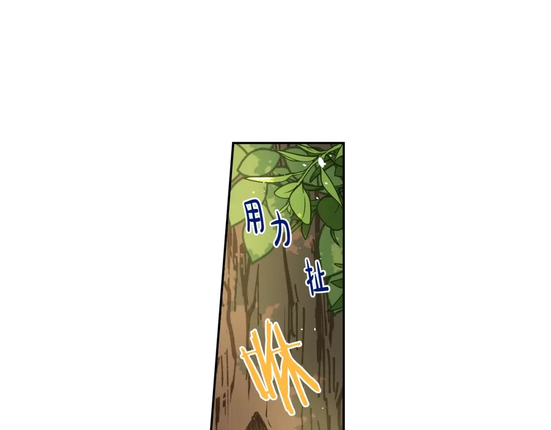 《我才不嫁皇太子！》第43话 说不出的感谢 第21页