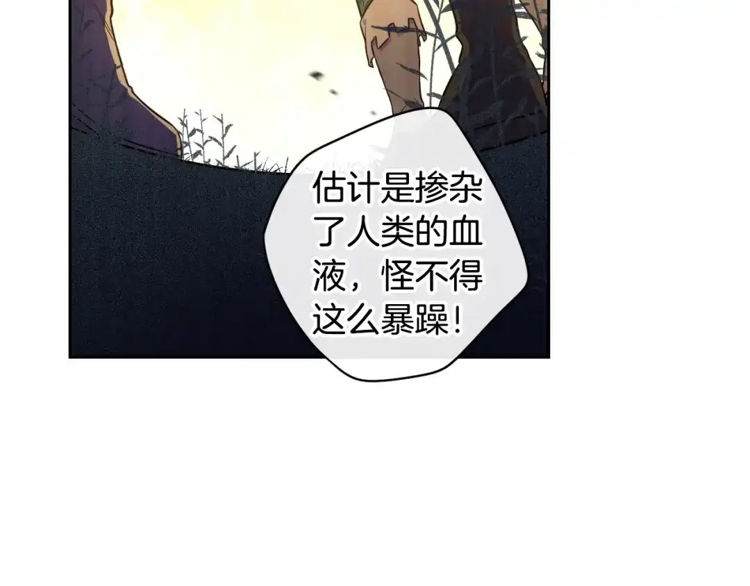 《我才不嫁皇太子！》第44话 谁和你是情侣？ 第41页