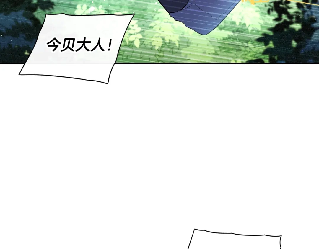 《我才不嫁皇太子！》第44话 谁和你是情侣？ 第16页