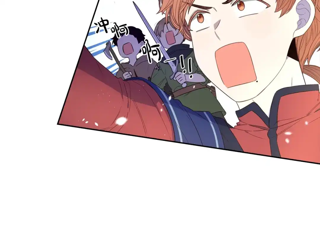 《我才不嫁皇太子！》第44话 谁和你是情侣？ 第63页