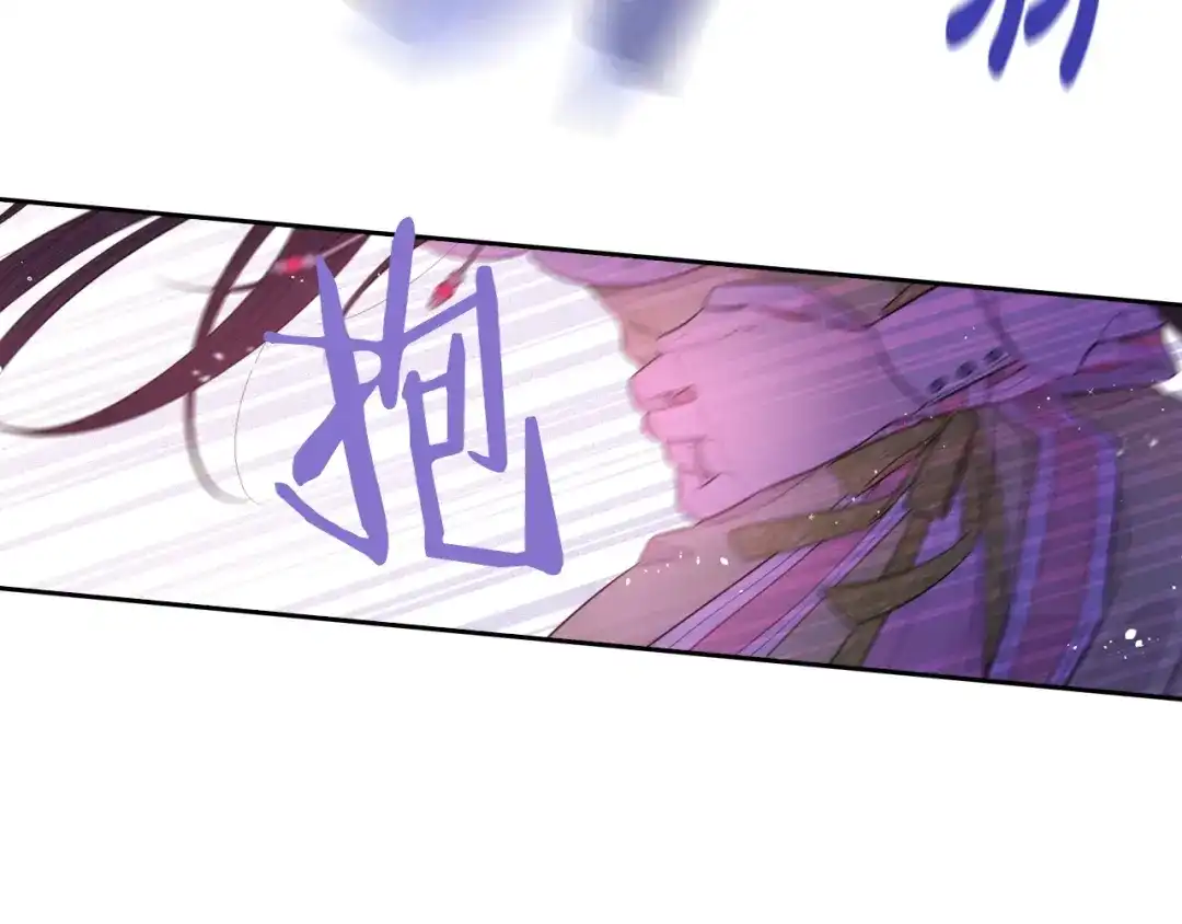 《我才不嫁皇太子！》第44话 谁和你是情侣？ 第87页
