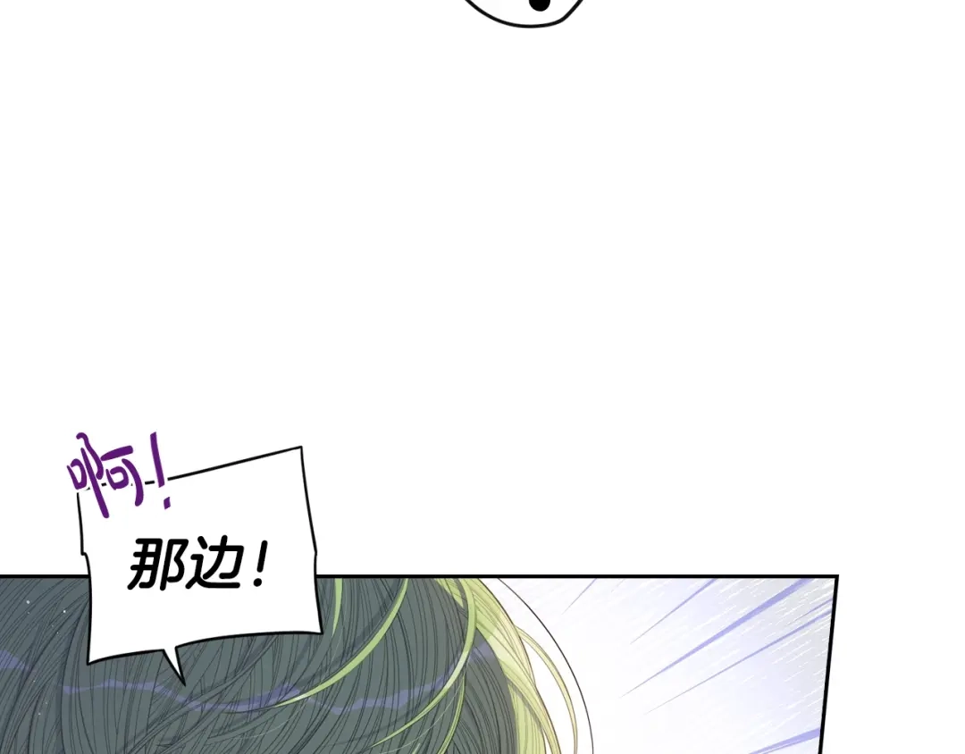 《我才不嫁皇太子！》第44话 谁和你是情侣？ 第54页