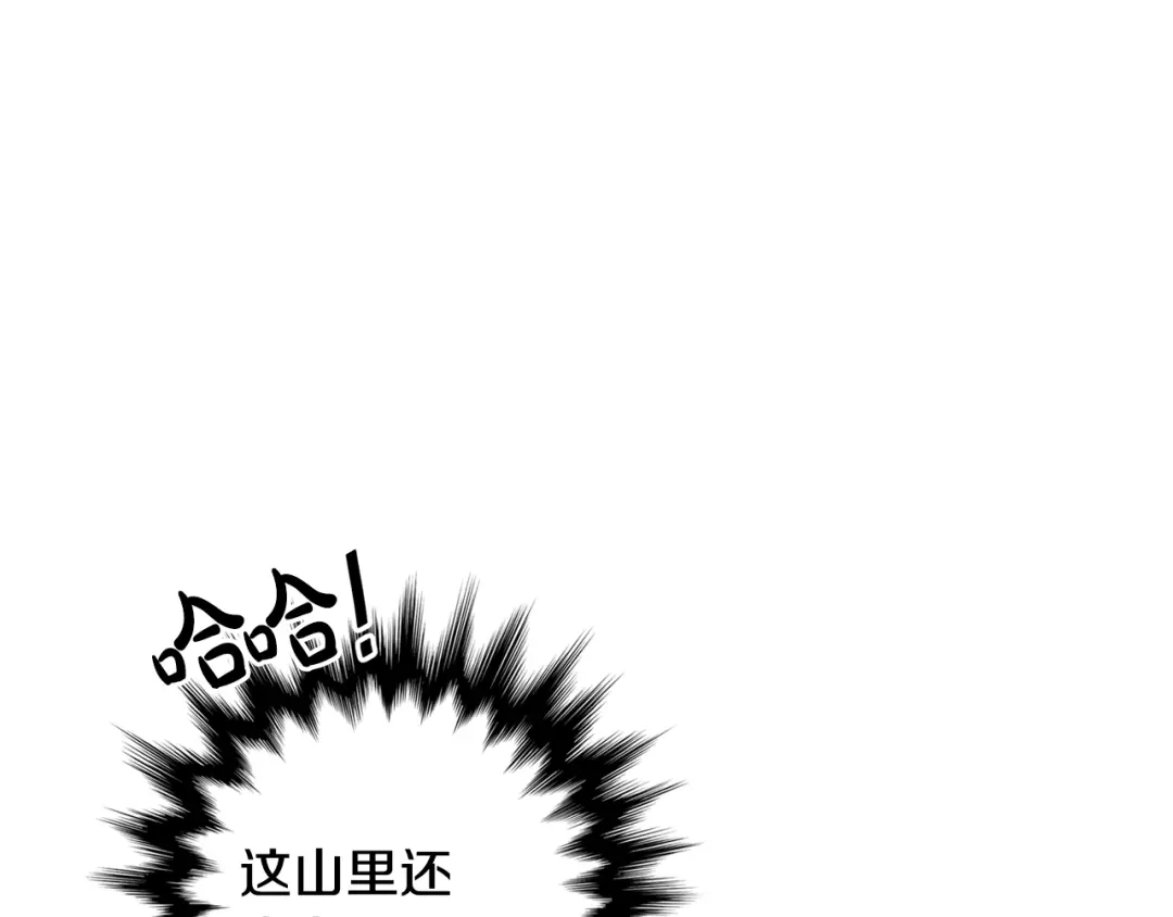 《我才不嫁皇太子！》第44话 谁和你是情侣？ 第7页