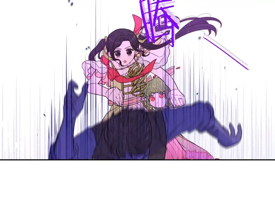 《我才不嫁皇太子！》第44话 谁和你是情侣？ 第24页