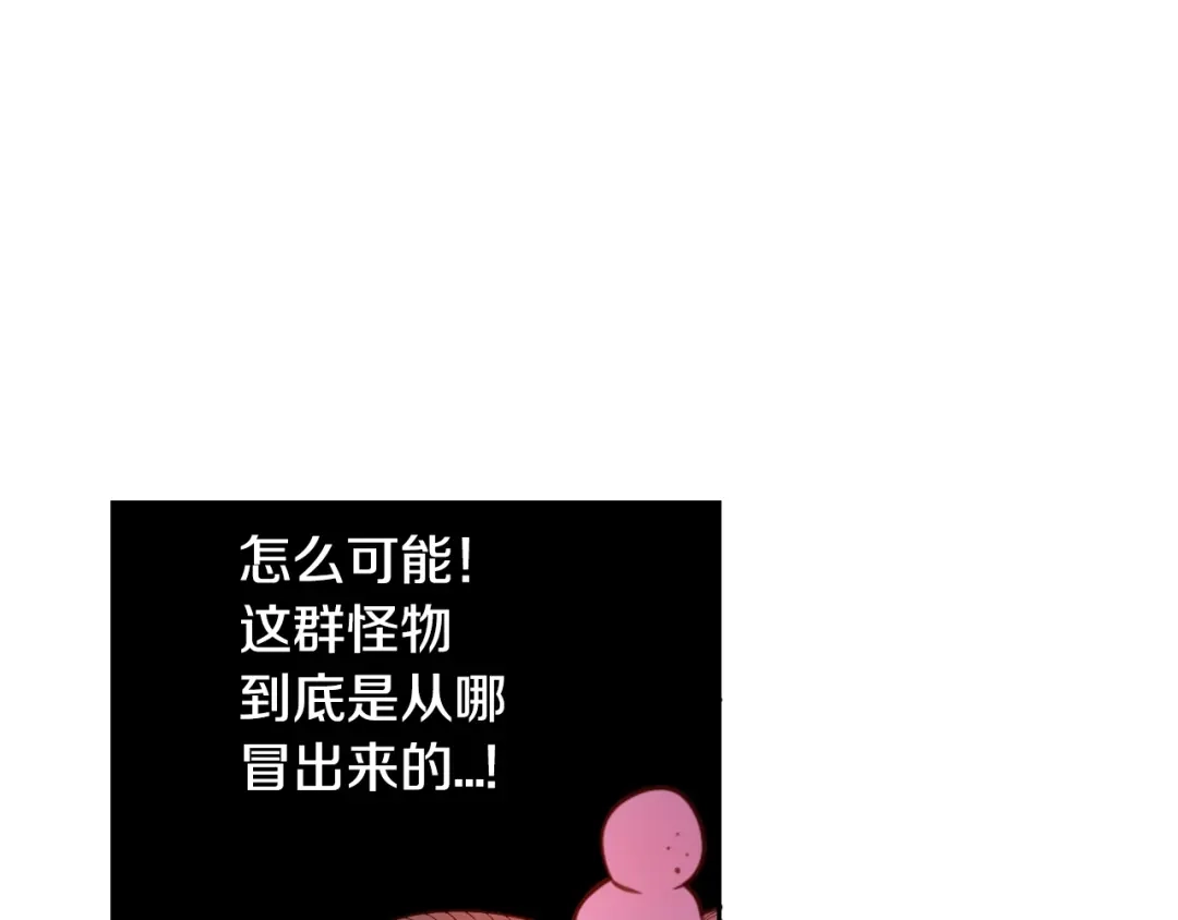 《我才不嫁皇太子！》第44话 谁和你是情侣？ 第72页