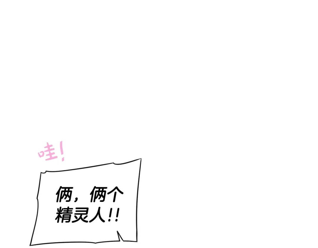 《我才不嫁皇太子！》第44话 谁和你是情侣？ 第48页