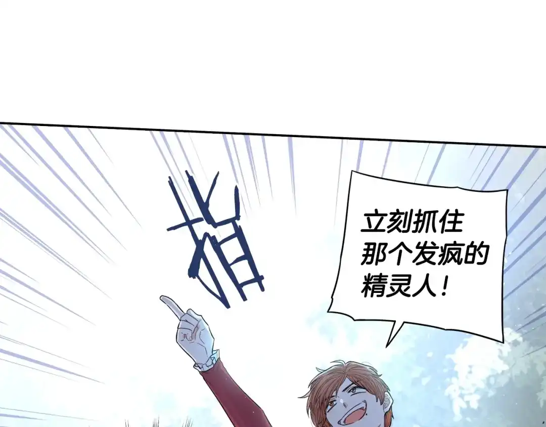 《我才不嫁皇太子！》第44话 谁和你是情侣？ 第38页