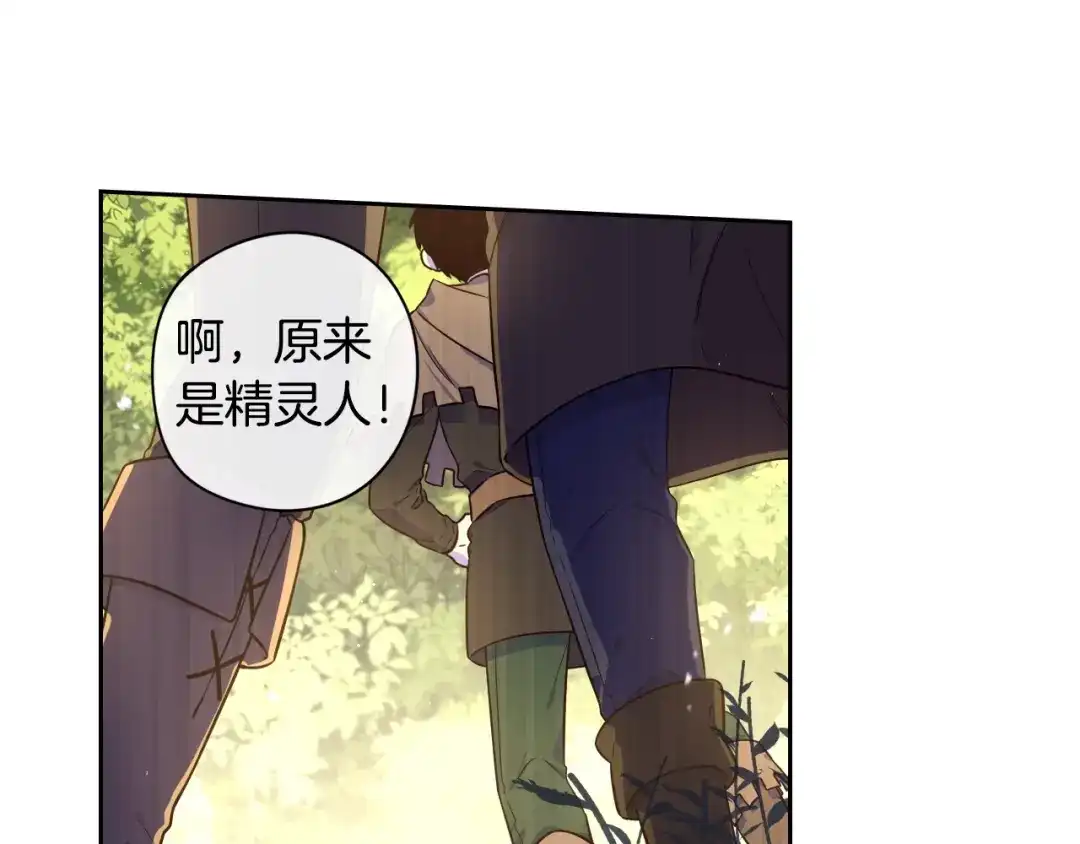 《我才不嫁皇太子！》第44话 谁和你是情侣？ 第40页