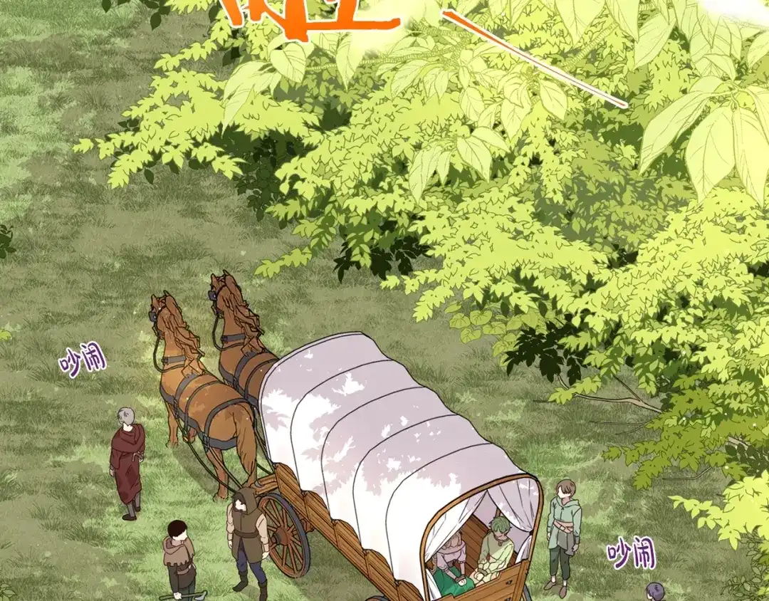 《我才不嫁皇太子！》第44话 谁和你是情侣？ 第5页