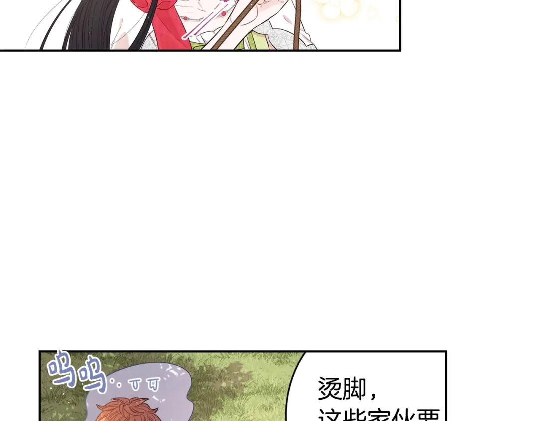《我才不嫁皇太子！》第44话 谁和你是情侣？ 第77页