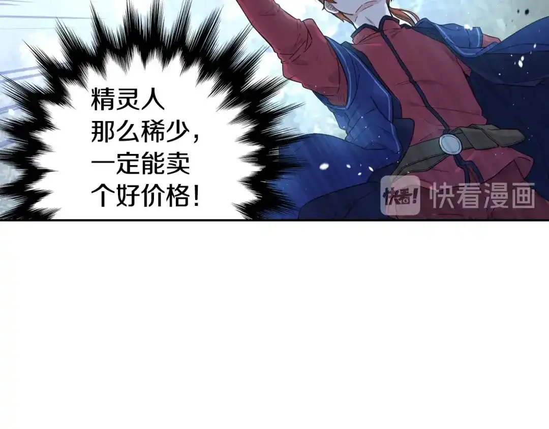 《我才不嫁皇太子！》第44话 谁和你是情侣？ 第39页