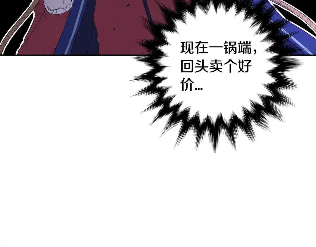 《我才不嫁皇太子！》第44话 谁和你是情侣？ 第65页