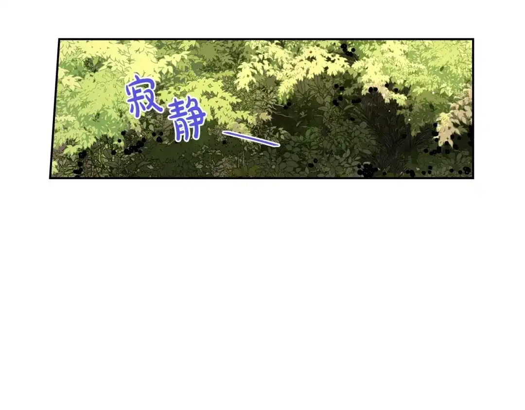 《我才不嫁皇太子！》第44话 谁和你是情侣？ 第99页