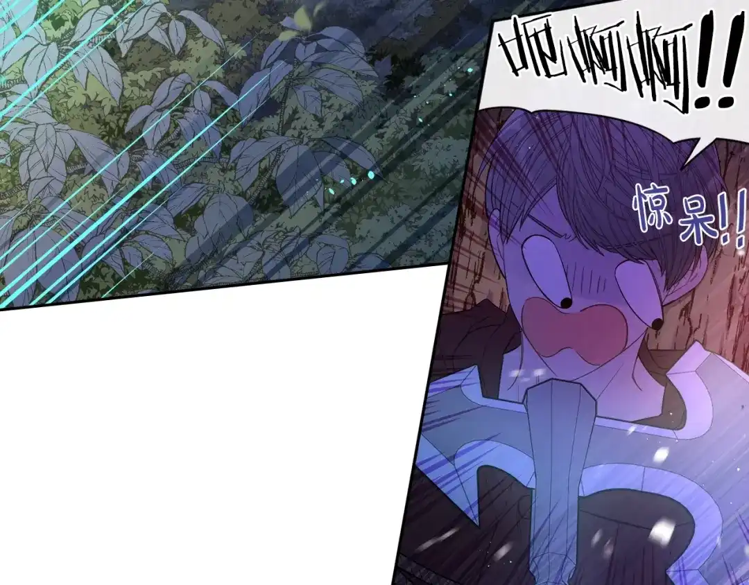 《我才不嫁皇太子！》第44话 谁和你是情侣？ 第93页