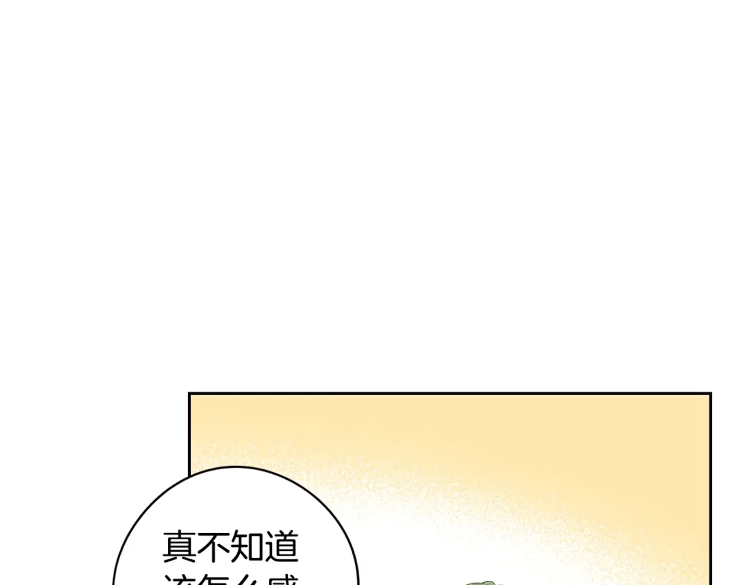 《我才不嫁皇太子！》第44话 谁和你是情侣？ 第74页
