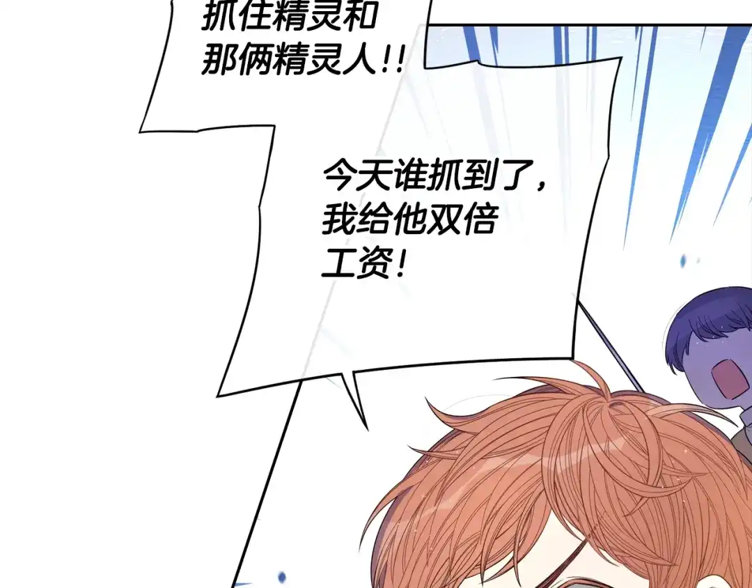 《我才不嫁皇太子！》第44话 谁和你是情侣？ 第62页