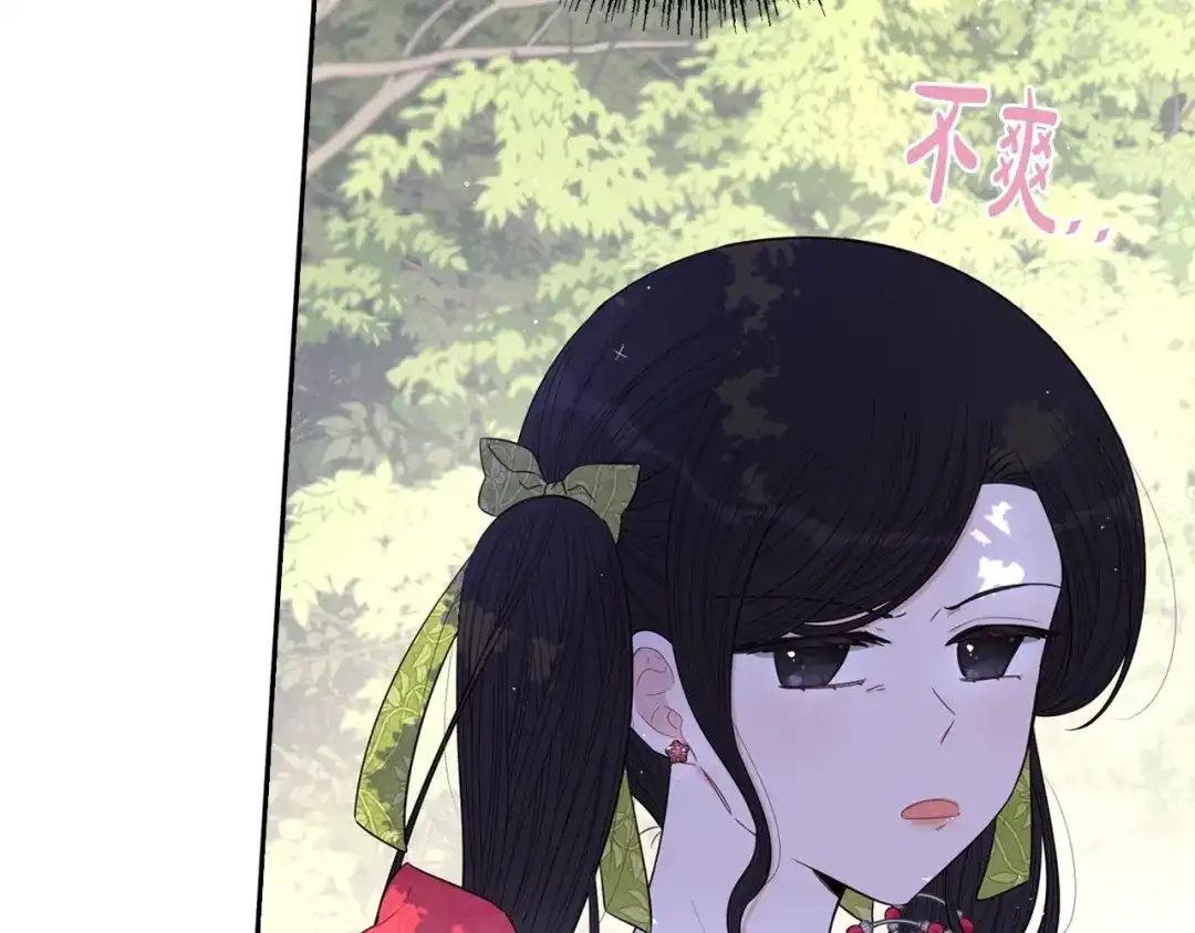 《我才不嫁皇太子！》第45话 好小子，逮到你了！ 第10页