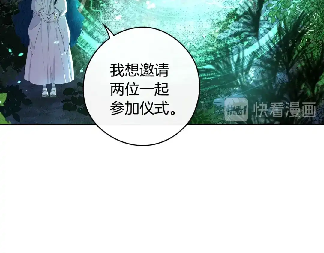《我才不嫁皇太子！》第45话 好小子，逮到你了！ 第36页