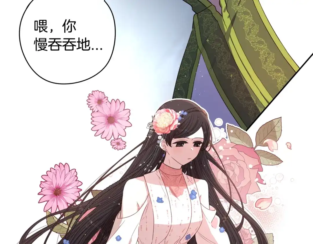 《我才不嫁皇太子！》第45话 好小子，逮到你了！ 第79页