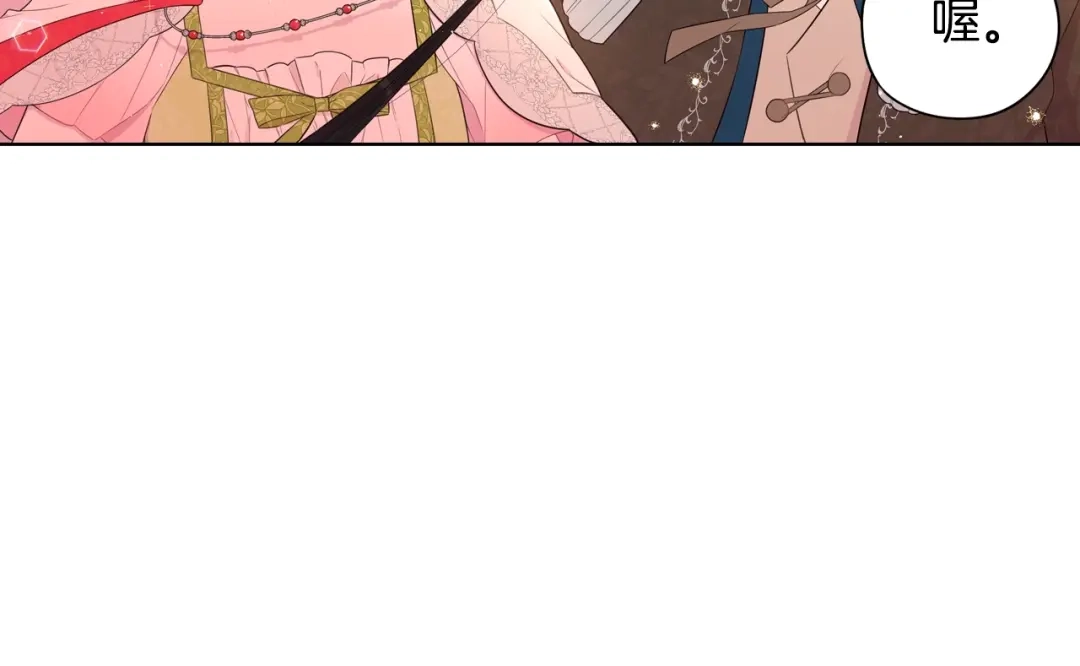 《我才不嫁皇太子！》第45话 好小子，逮到你了！ 第40页