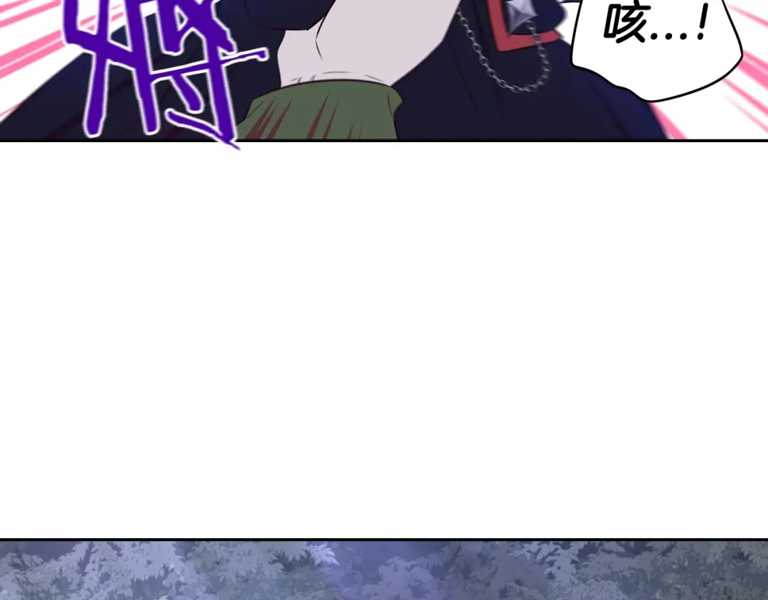 《我才不嫁皇太子！》第45话 好小子，逮到你了！ 第133页
