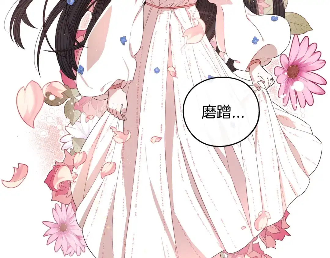 《我才不嫁皇太子！》第45话 好小子，逮到你了！ 第80页